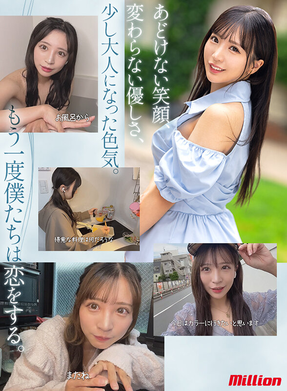 【ハイビジョン】 奇跡が、また始まる。復活 小那海あや (mkmp00534)
