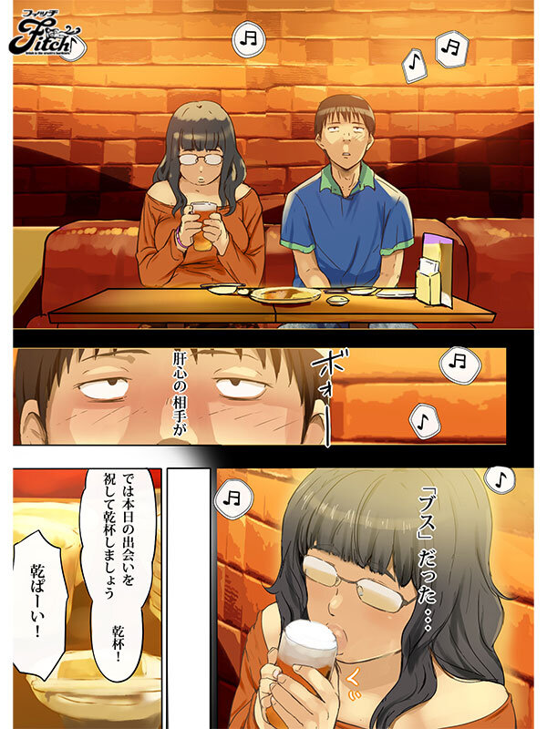 【独占配信】 肉漫 史上最強の肉感コミックを再び実写化！ 人をダメにするちょいブス～顔40点、身体120点の彼女 塚田詩織 (nima00053)