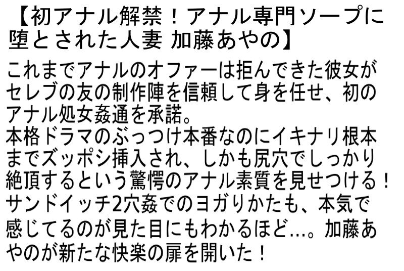 【セット商品】 【お得セット】初アナル解禁！アナル専門ソープに堕とされた人妻・三十路の初アナル尻穴貫通ドキュメント・初アナルSEXデビュー (stcesd00127)