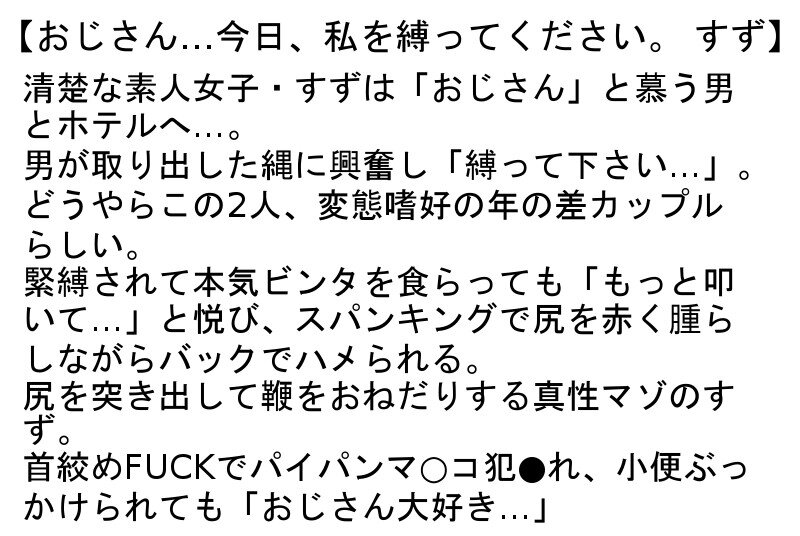 【セット商品】 【お得セット】おじさん…今日、私を縛ってください。 ・2・3 (stcesd00134)