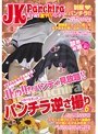 パラパラダンス パンチラ逆さ撮り6