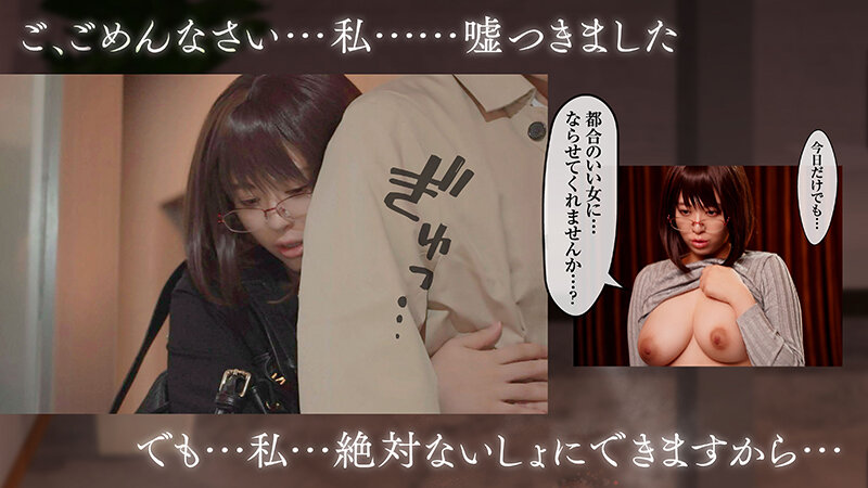 評価 5.00【原作コラボ】【実写化】絶対、ナイショにできますよ～地味巨乳むちむち後輩が彼女持ちの俺に迫ってきてドスケベ浮気生中出し～原作 夢木ばなな 主演 花柳杏奈 （1fthtd00158）