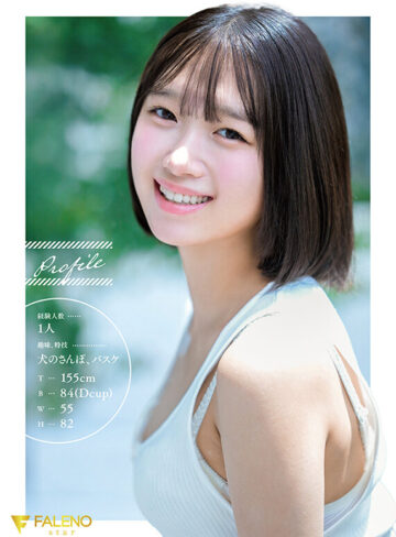 新人 FALENO専属 生田さな AV DEBUT 危険なくらいあどけない夏
