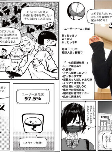 性癖マッチングアプリ ズボプリ ぽっちゃりOK？中出しOK ドMです！原作メメ屋。6万部超え人気作を実写化！