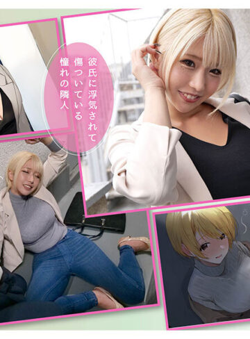 実写版 憧れのお隣さん「なつみ」とのラブラブえちえちな同棲生活 原作 なのはなジャム 売上5万部超