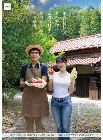 田舎に移住した若い夫婦に密着取材中、奥さんとハメた流出映像。