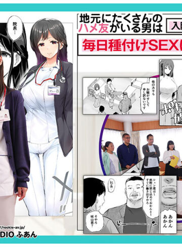 地元のハメ友。「同級生の看護師K」 今日の体調を膣内で診断してくれるシゴデキ巨乳ナースと個室で生ハメ生中出し！ さつき芽衣