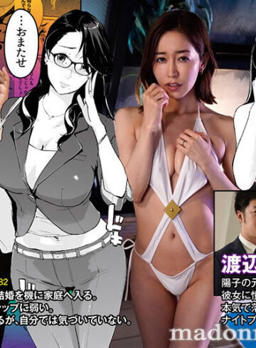 FA●ZA同人総売上12万DL越え！！ 原作:clone人間 NTRミッドナイトプール 高学歴美熟女の壮絶アクメ連発を過激に描いた狂宴作品がついに実写化！！ 篠田ゆう