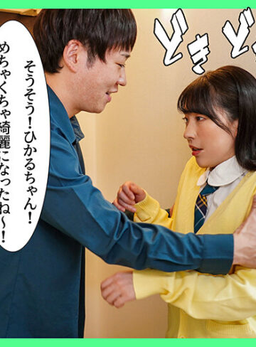 親友の妹は陸上部J系 ピチピチボディに大人精液を中出し注入！ 皆月ひかる