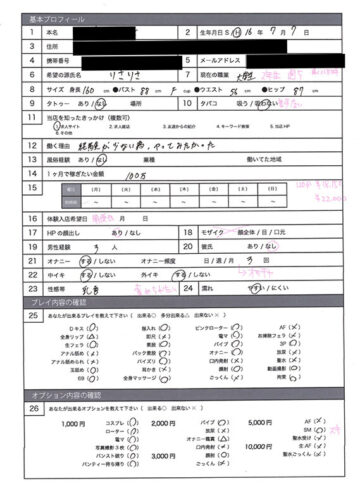 風俗面接SEX盗撮 本番推奨風俗店の面接→SEX体験講習パーフェクト流出！！ ＃004 面接シロウト 4名255分