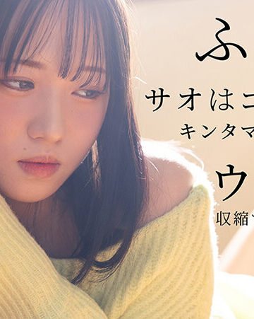 なんでこんなにおっきいの？ 初恋相手のアソコがしっかりとズル剥け巨根で困惑しております… 桜木なぎさ