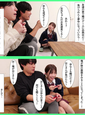友達の妹がクソ生意気なメスガキだった！馬乗りにされて「ザッッコぉww」と罵られ、足の裏を舐めさせられながら搾精されまくった 日向由奈