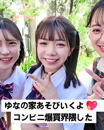 陰キャの俺が、妹たちの罰ゲームのネタにされて中出しハーレムSEXしまくる！！