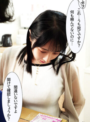 悪徳運送屋に服の上からでもわかる大きなお尻の人妻が狙われる！立てなくなるまで連日生挿入中出し 小野坂ゆいか