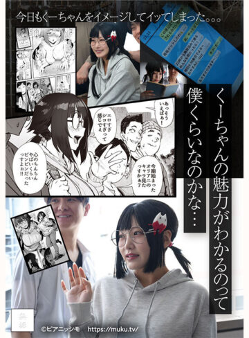 僕たち、オタク友達 むっちり巨乳でソバカス眼鏡のオタク女子。初体験でオタク友達と4P絶頂イキまくり！ 姫咲はな
