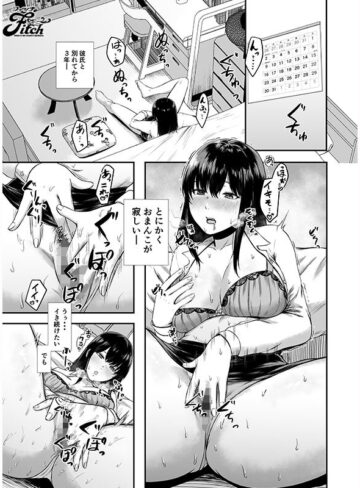 実写版！ムラムラしたので通勤中にお持ち帰りされてみた 彩月七緒
