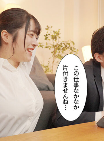 都合のいい後輩をいじめる爆乳人妻女上司 羽月乃蒼