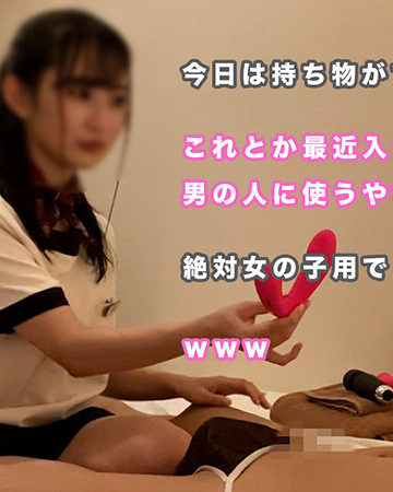 六本木メンズエステ・オイル手コキ・おもちゃ責めコース【くらしなひまり（24歳）30回目】